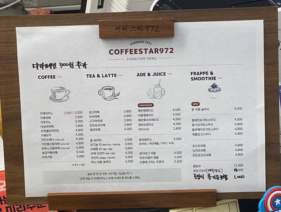 커피스타972 이미지