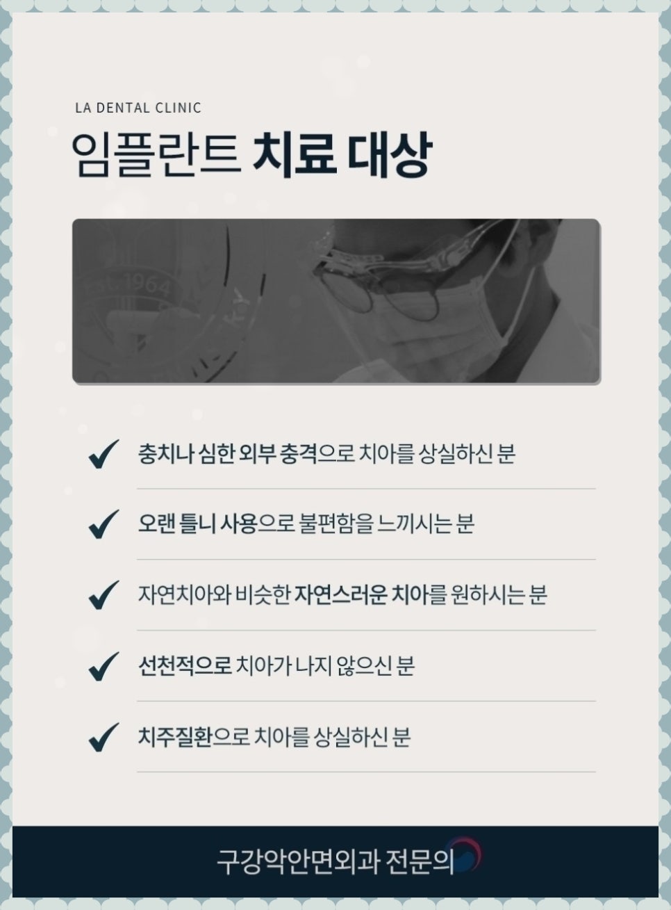 엘에이치과의원 이미지