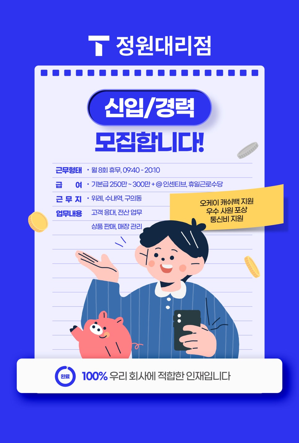 제이와이정보통신 이미지