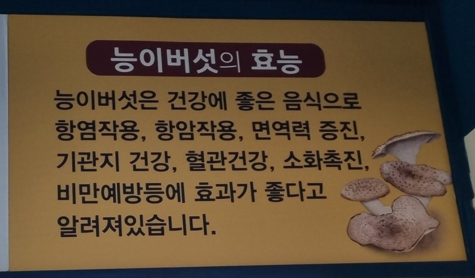 선경능이오리&토끼탕 이미지