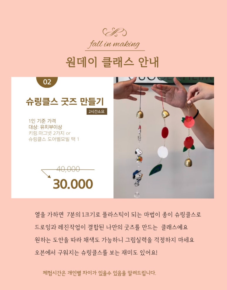 폴인메이킹 이미지