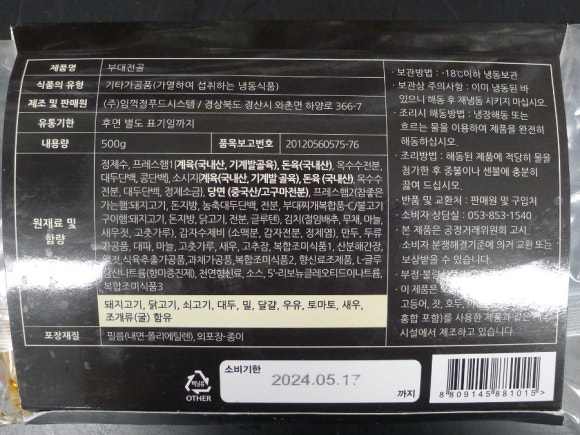 (주)임꺽정 푸드 시스템 이미지