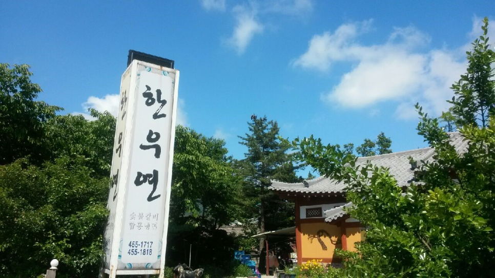 한우연 이미지