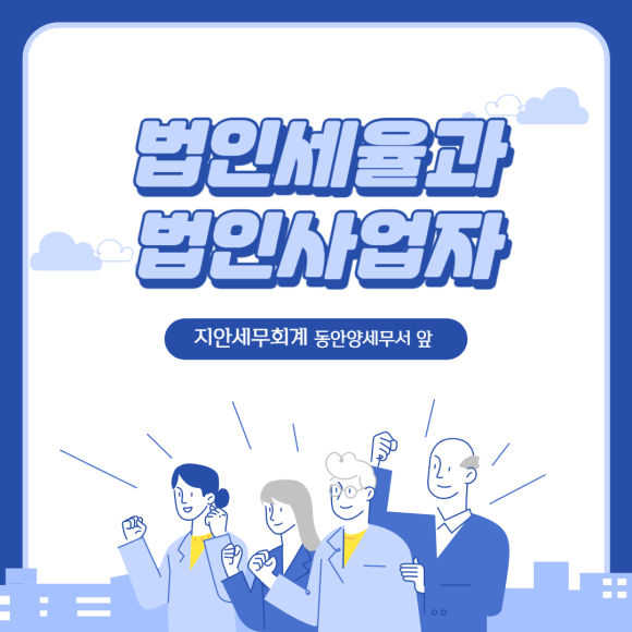 세무법인지안 이미지