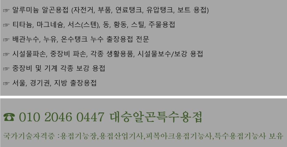 대승공업사 이미지