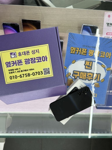 옆커폰광장코아점 이미지