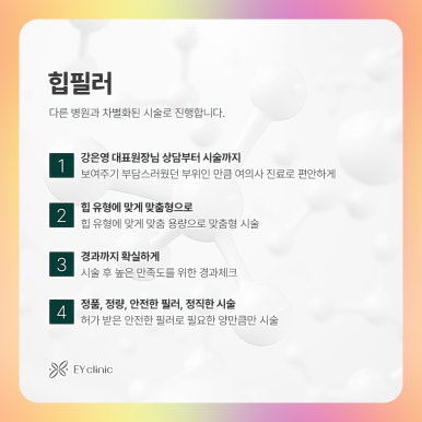 이와이의원 이미지