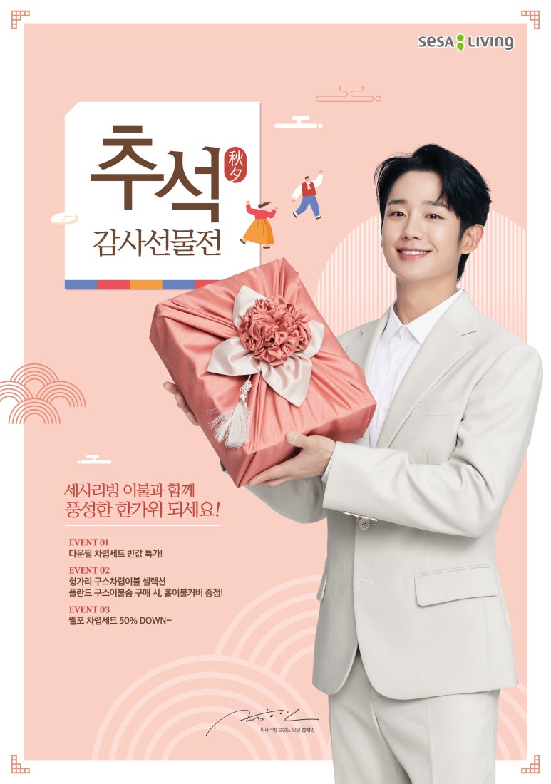 세사리빙 이미지