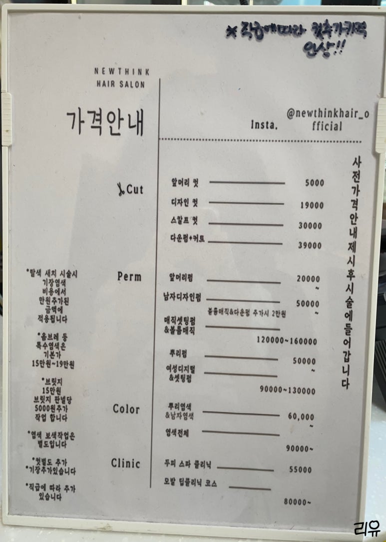 뉴띵크헤어 이미지