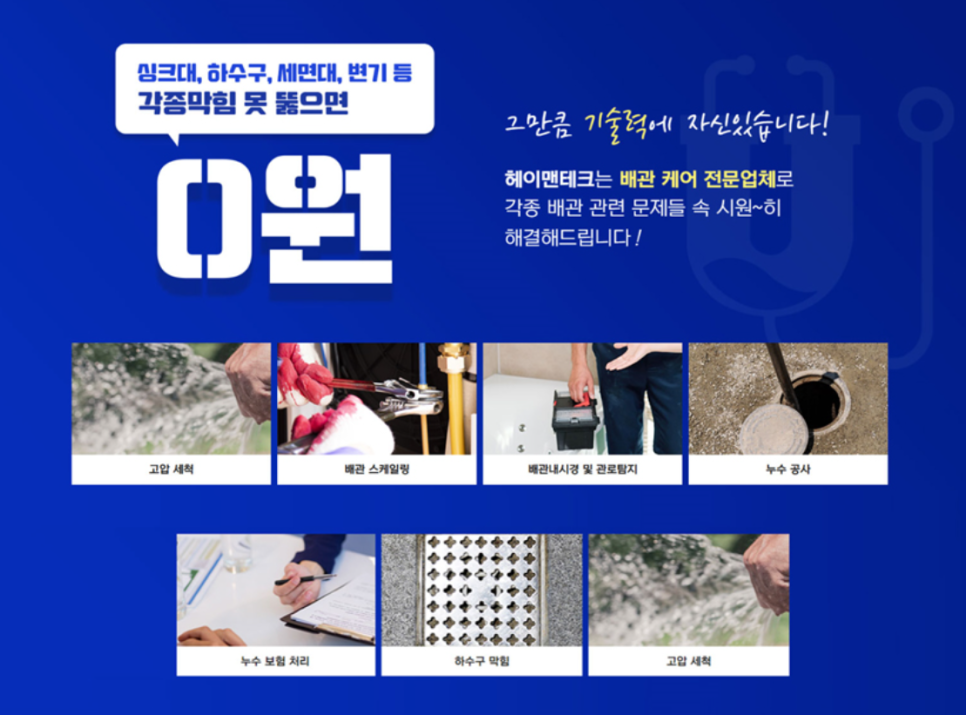 헤이맨테크 이미지