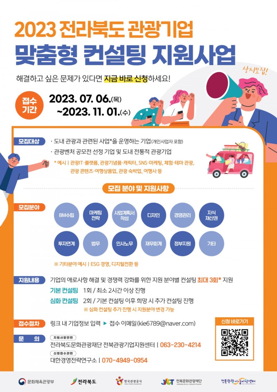 휴컨설팅 이미지