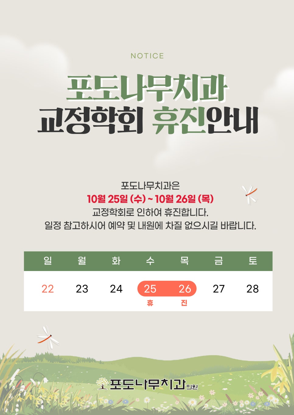 포도나무치과의원 이미지