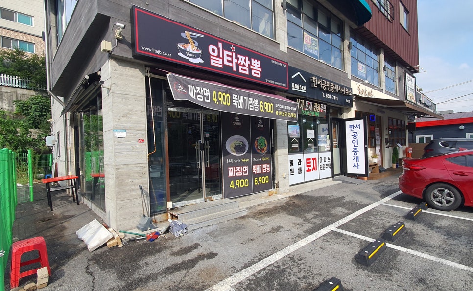 일타짬뽕 이미지