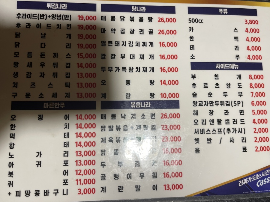 버지니아치킨비사벌체인점 이미지