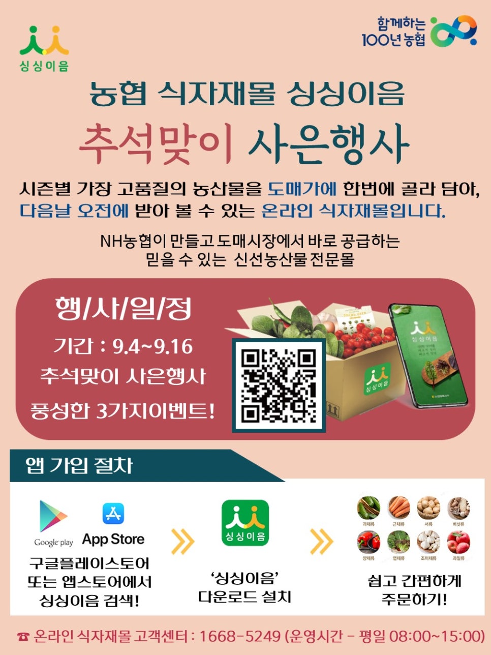농협경제지주(주) 이미지