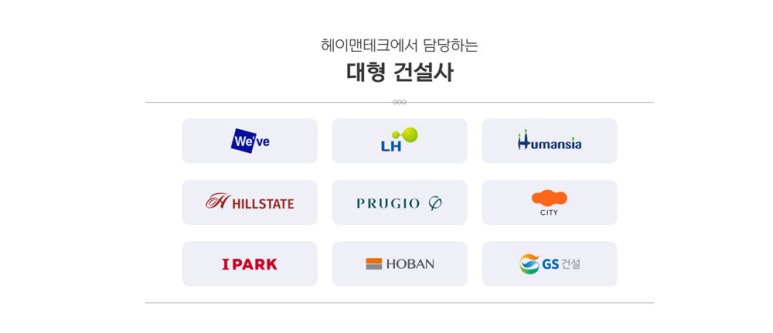 헤이맨테크 이미지