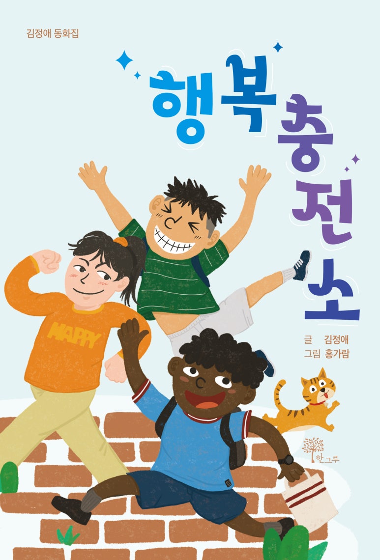 행복날개주유소 이미지