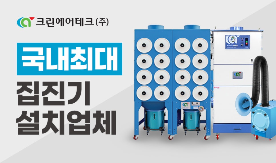 국가대표에어크린 이미지