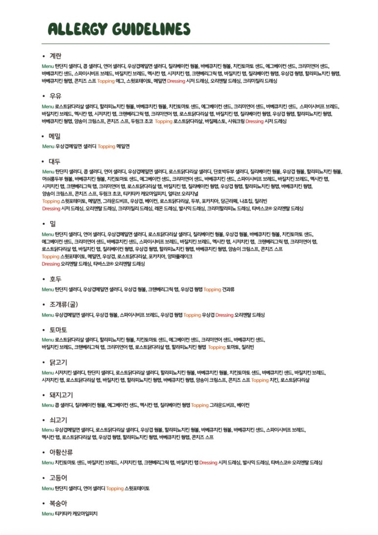 샐러디미아 이미지