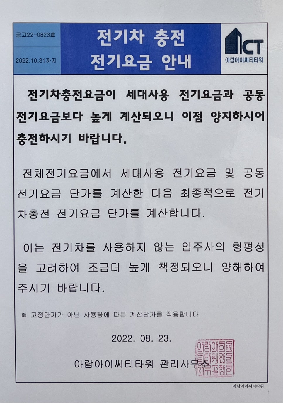 아람아이씨티타워 이미지
