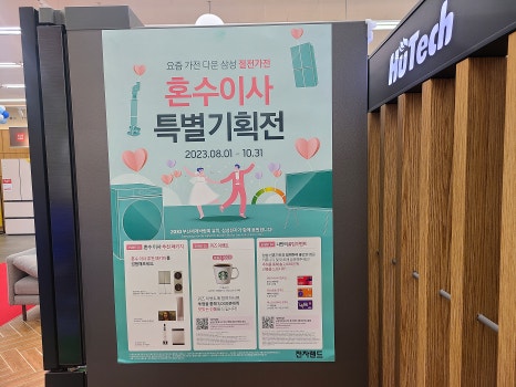 가전랜드 이미지