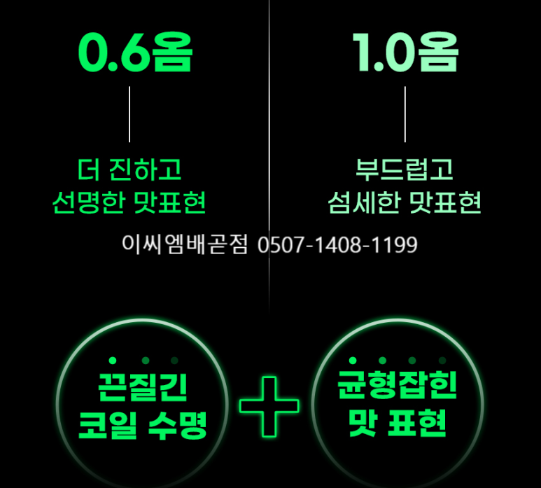 이씨엠전자담배 배곧점 이미지