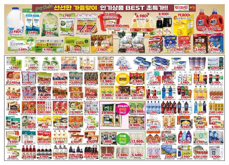 토마토동남점 이미지