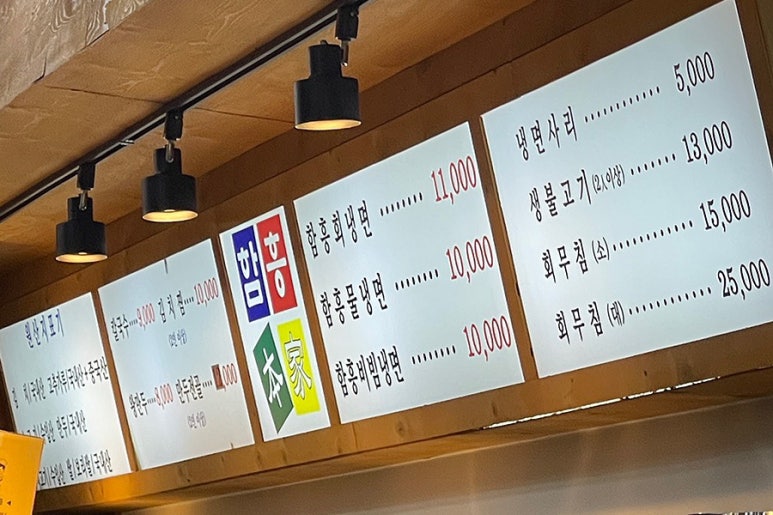 본가회냉면 이미지