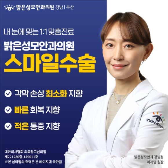 밝은성모안과 이미지