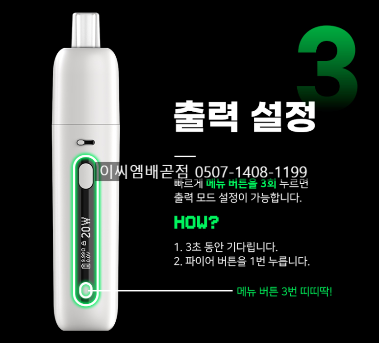 배곧전자담배 이미지