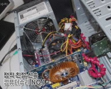창동컴퓨터수리 이미지