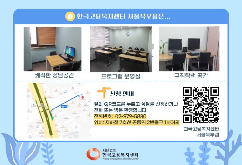 (사)한국고용복지센터 이미지