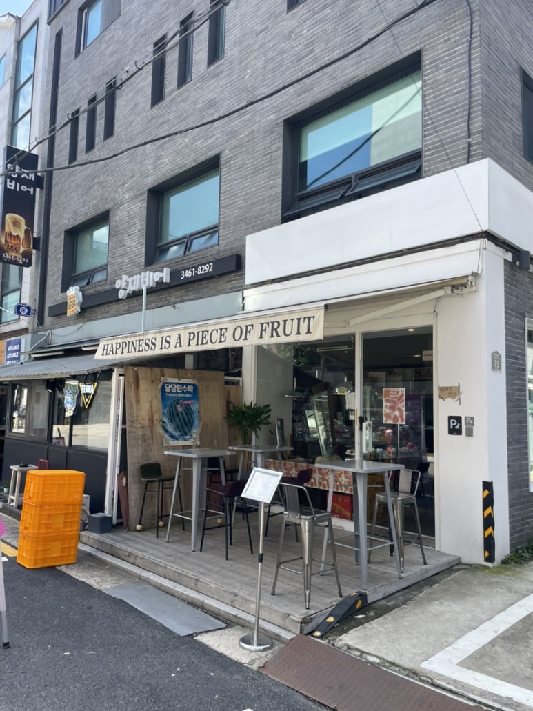 수상한과일가게 이미지