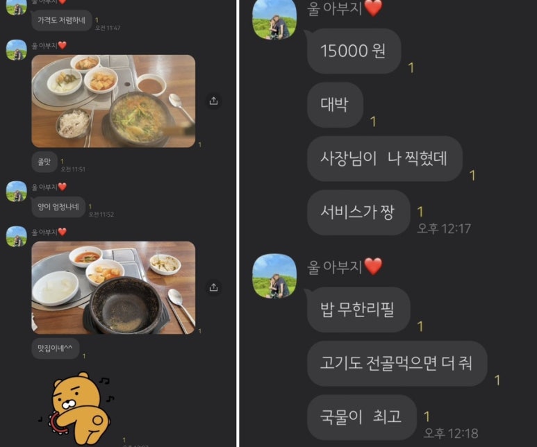 신당골염소탕 이미지