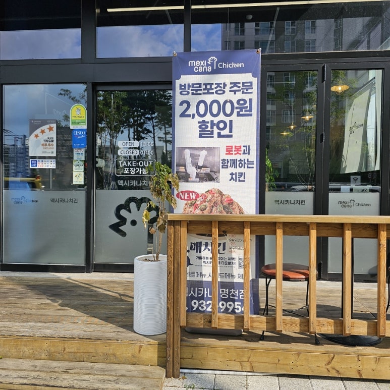 멕시카나명천점 이미지
