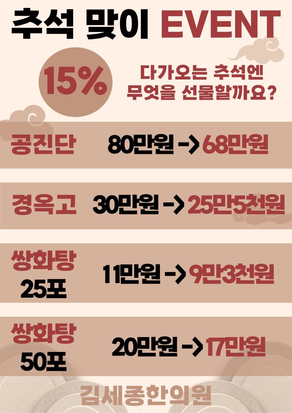김세종한의원 이미지