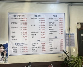 온수골식당 이미지