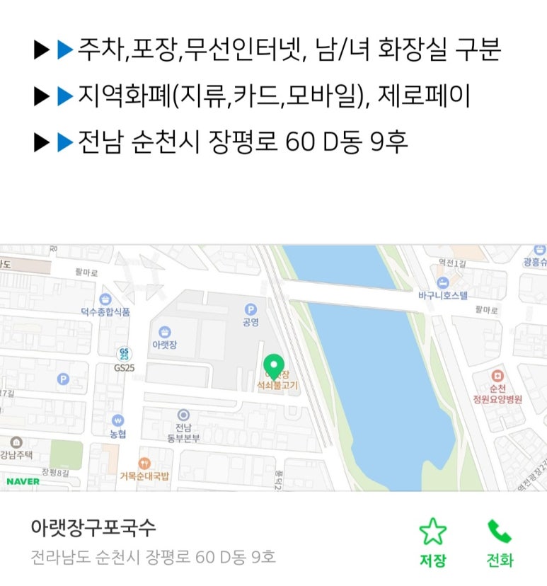 아랫장구포국수 이미지