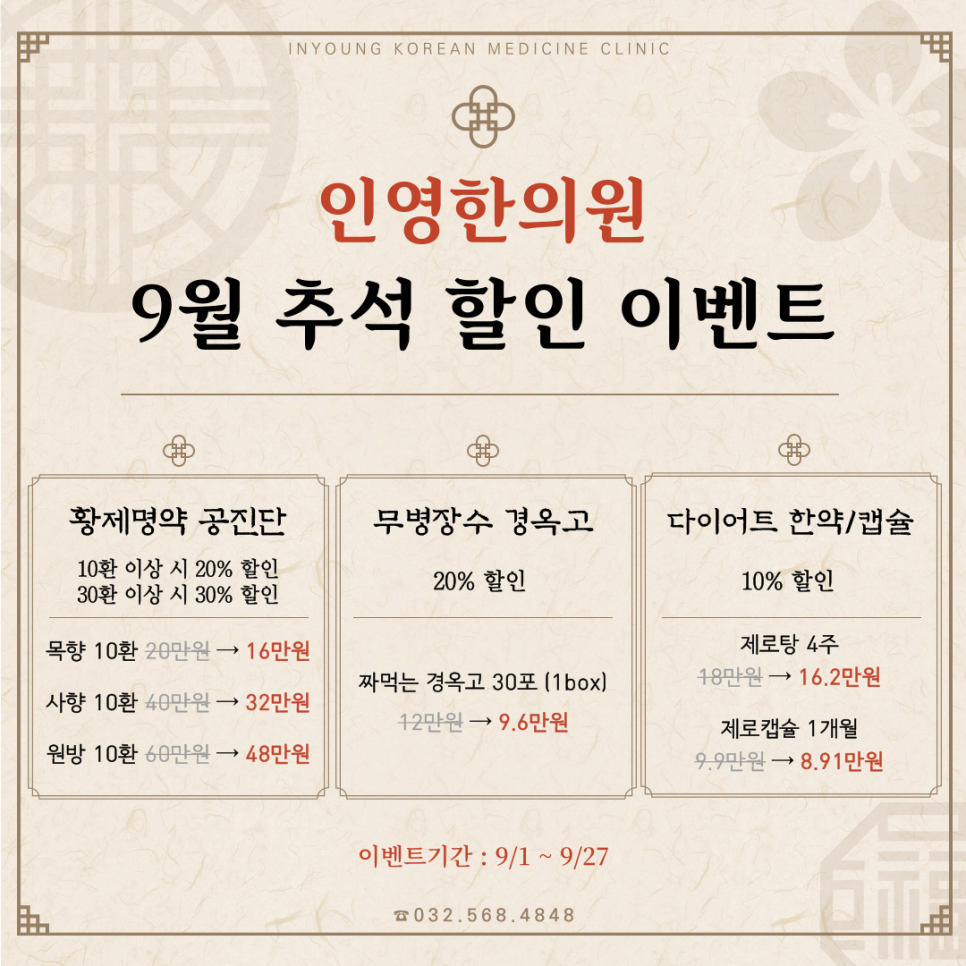 인영한의원 이미지