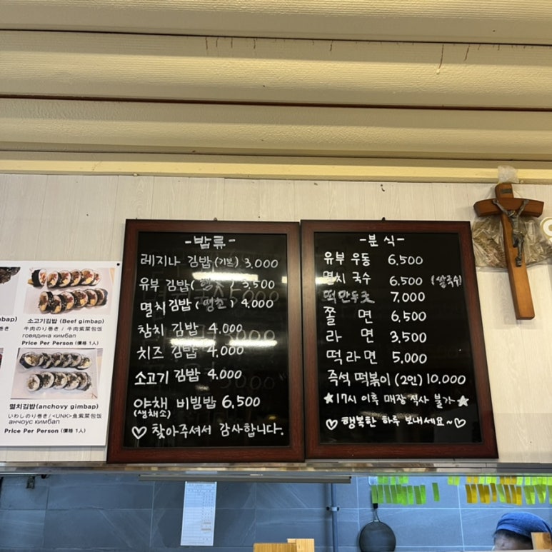 중문레지나김밥 이미지