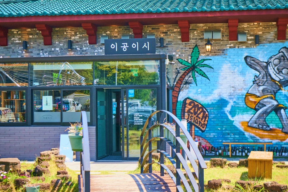 이공이시 이미지