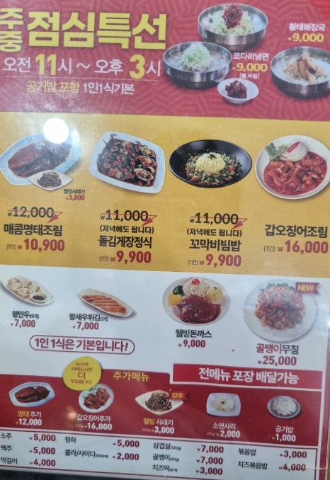 명태어장 사진 8