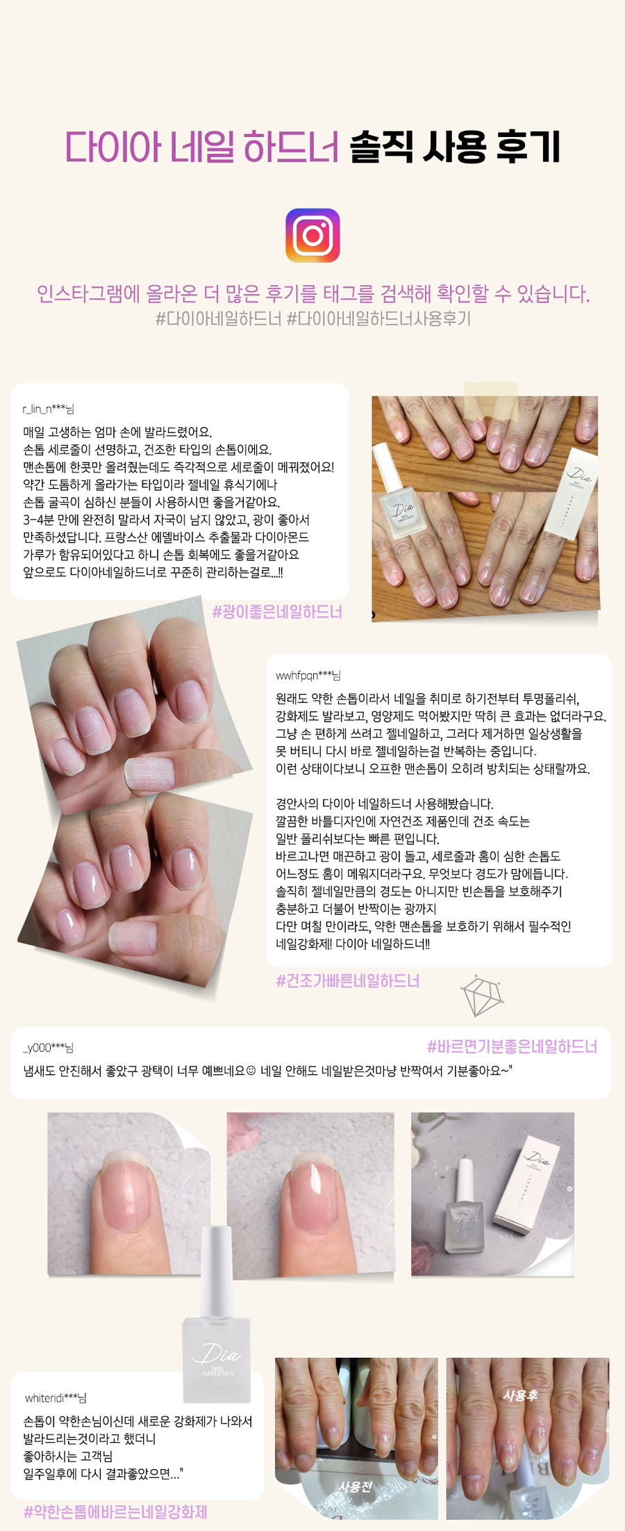 다이아네일 이미지