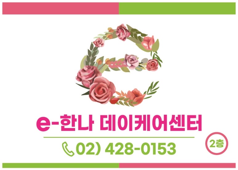 E-한나요양보호사교육원 이미지