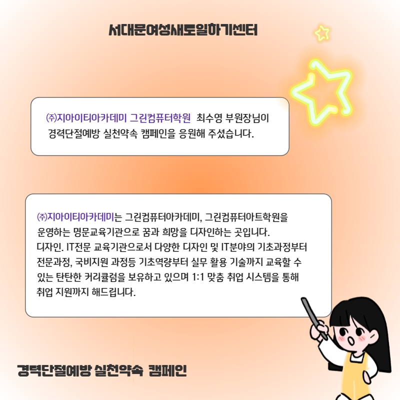지아이티아카데미주 이미지