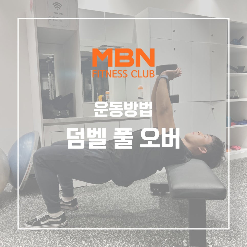 엠비엔휘트니스센터삼송 이미지