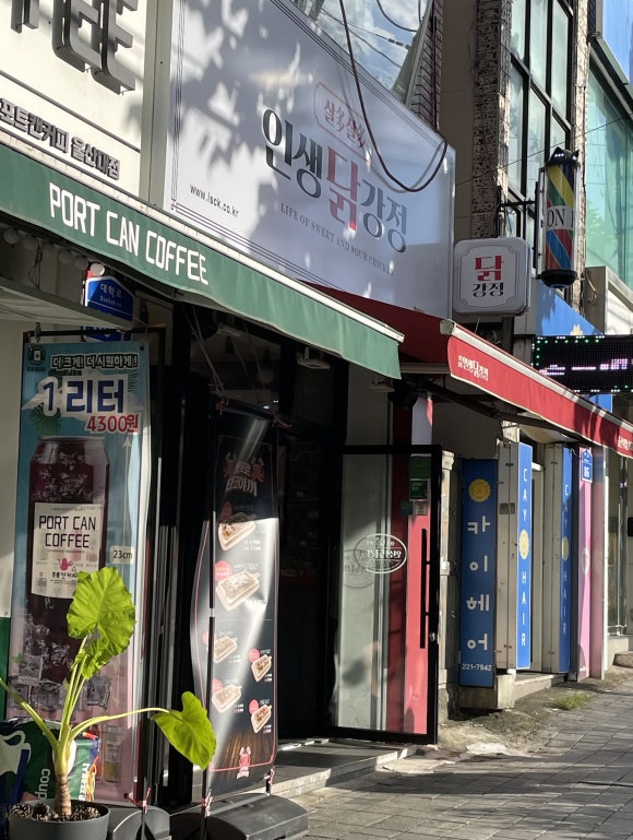 인생닭강정(울산대점) 이미지