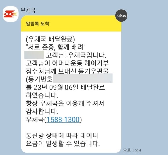떡군이네떡볶이대전 이미지