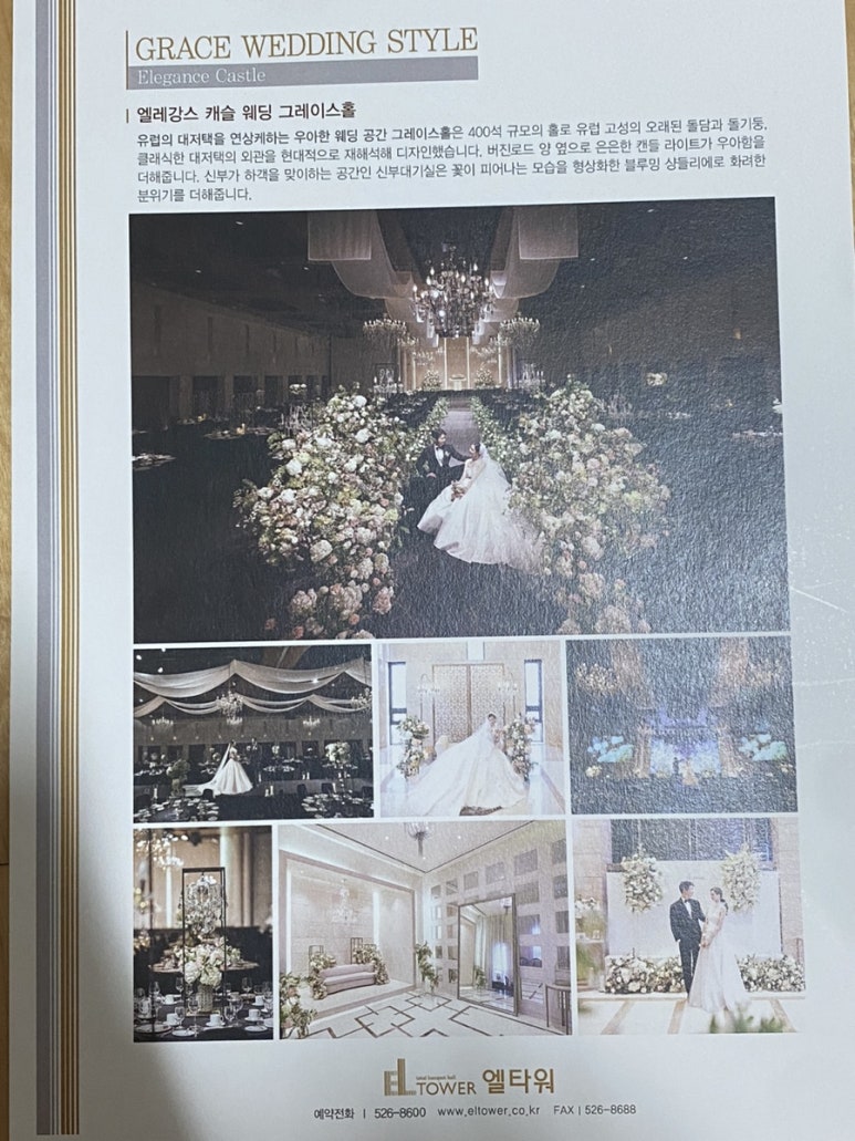 엘타워6 이미지