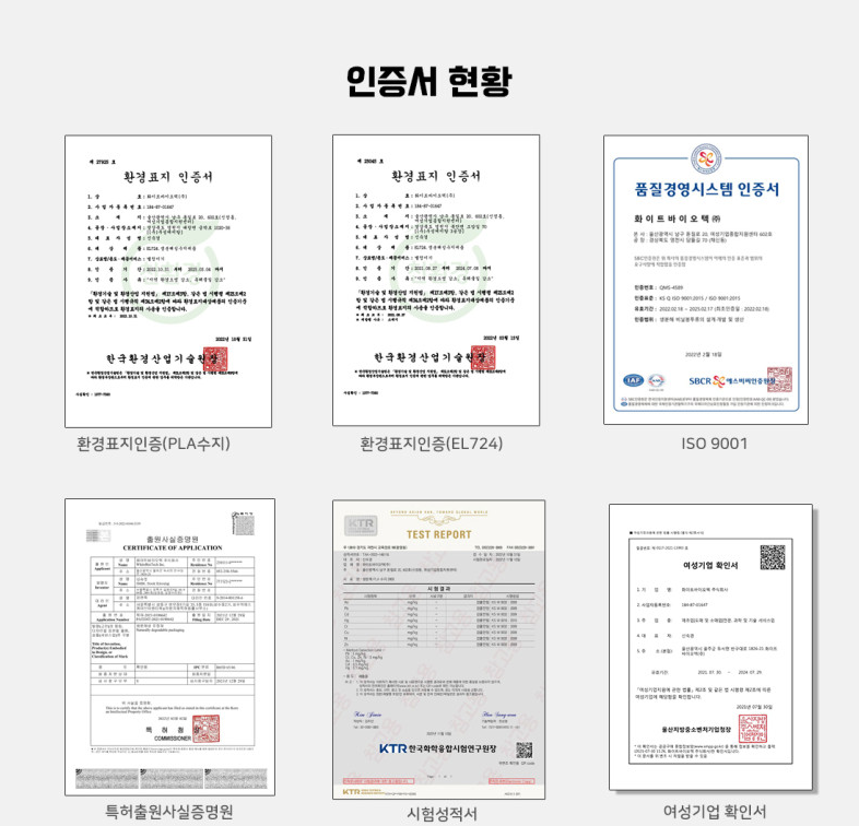 화이트환경주 이미지